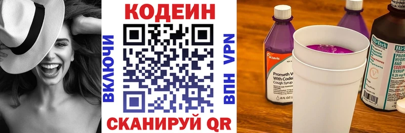 Codein Purple Drank  закладка  Карталы 