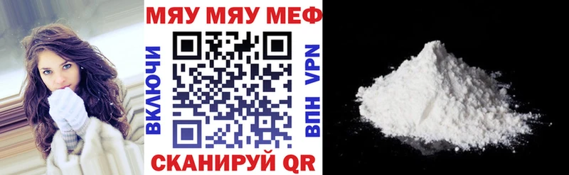 Меф мяу мяу мука Карталы