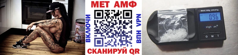 Первитин мет даркнет сайт Карталы